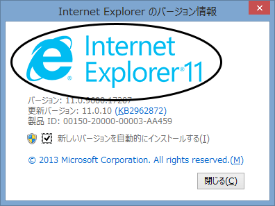 バージョン情報イメージ
