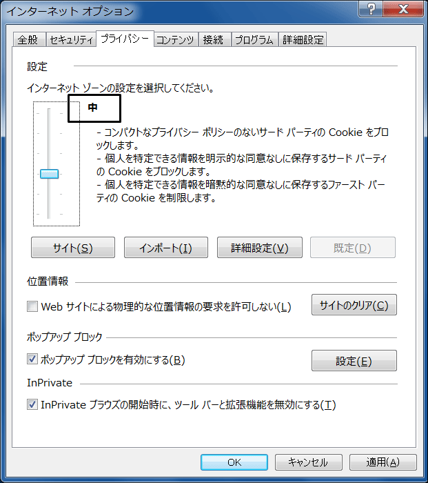 cookieの設定イメージ