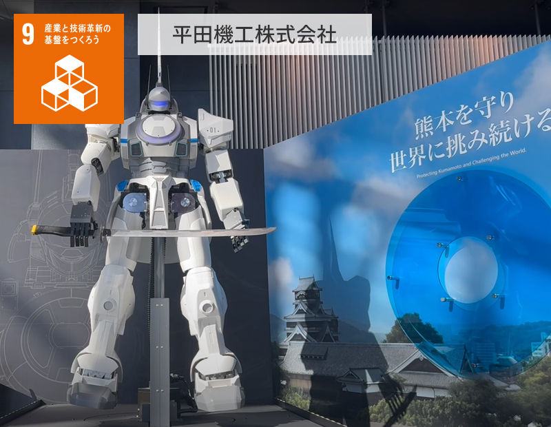 平田機工株式会社