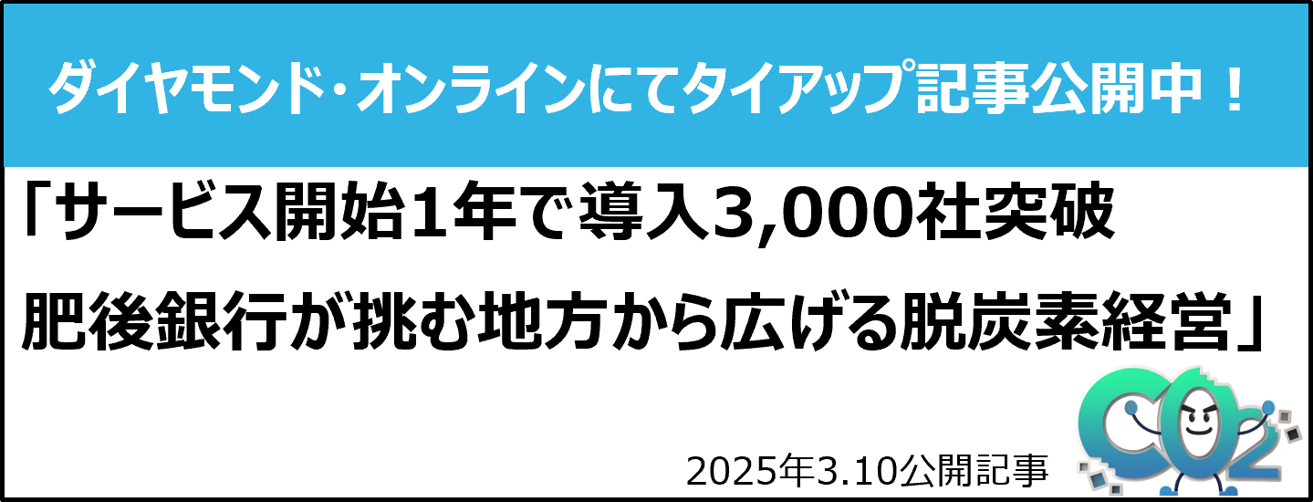ダイヤモンド·オンラインにてタイアップ記事公開中!