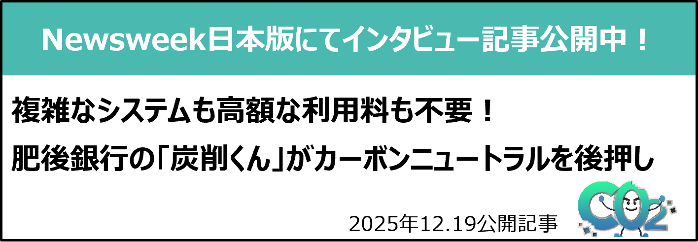 Newsweek日本版にてインタビュー記事公開中！