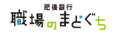 会員企業さま向け お金に関する情報ポータルサイト 職場のまどぐち