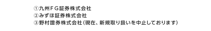 提携先