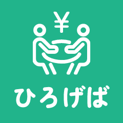 ひろげば
