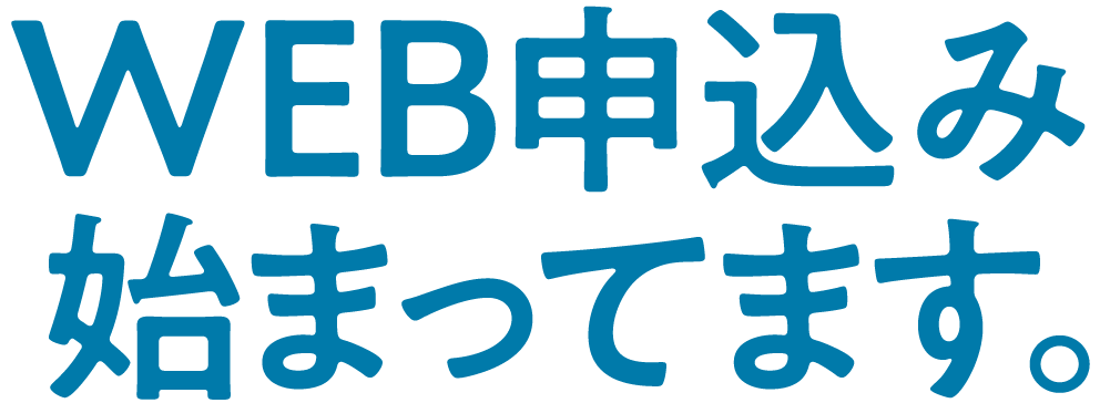 Webキャンペーン 肥後銀行