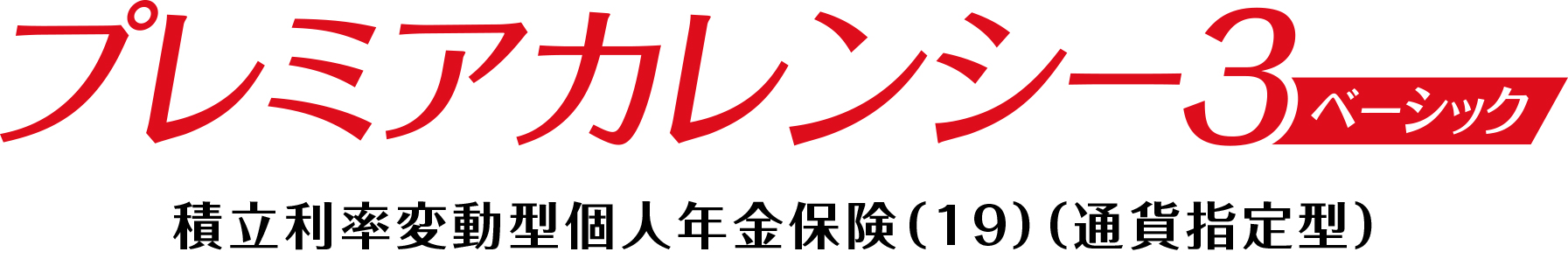 商品ロゴ