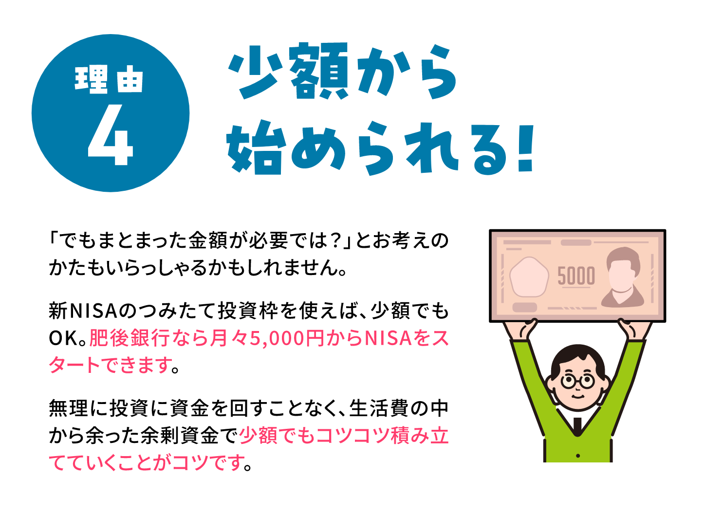 理由4 小学から始められる！