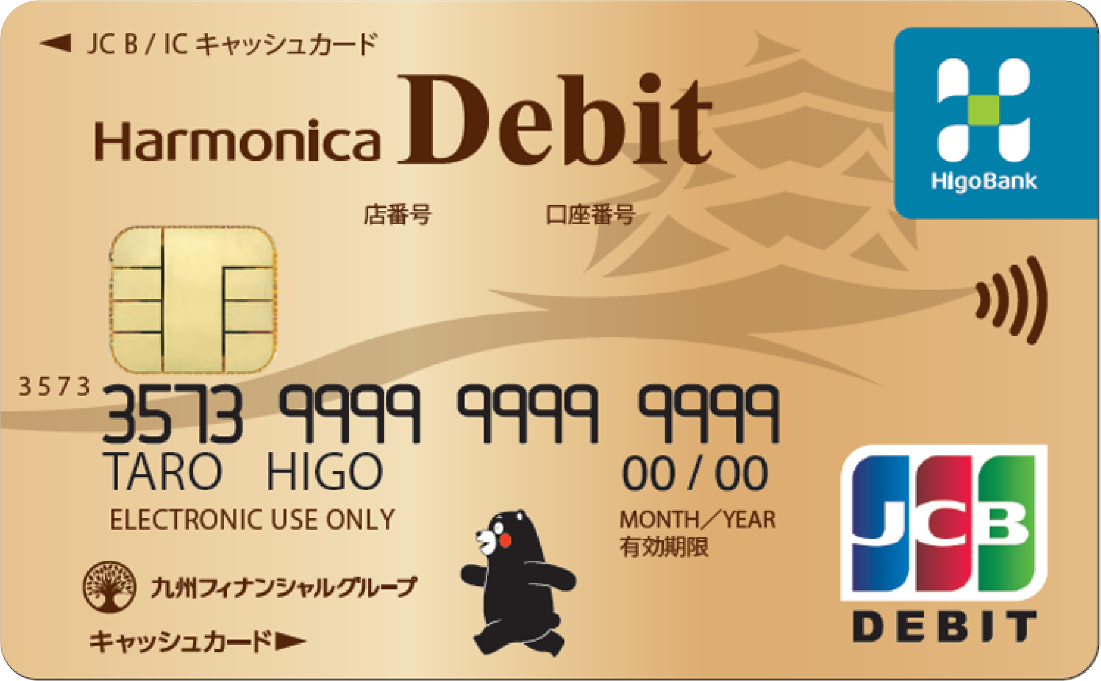 ハモニカJCB　GOLDデビット