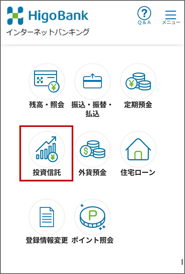 STEP1 スマートフォンからログオンする場合