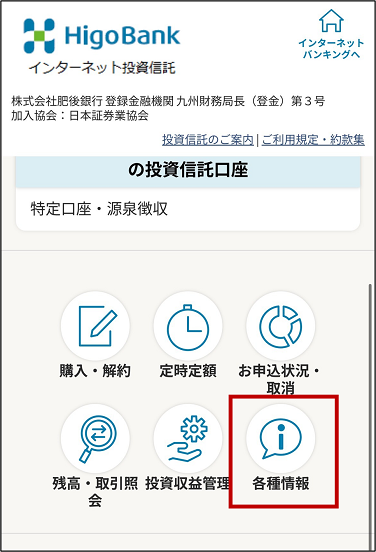 STEP2 スマートフォンからログオンする場合