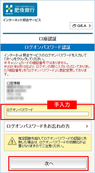 肥後銀行アプリ 肥銀ダイレクトバンキングサービス 便利につかう 肥後銀行 肥後銀行アプリ 肥銀ダイレクトバンキングサービス 便利につかう 肥後銀行
