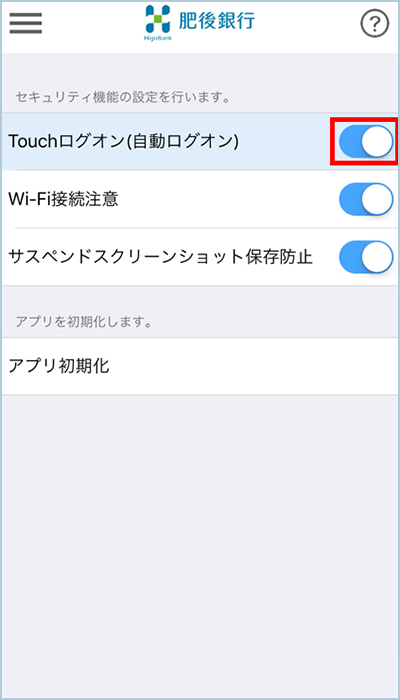 肥後銀行アプリ 肥銀ダイレクトバンキングサービス 便利につかう 肥後銀行 肥後銀行アプリ 肥銀ダイレクトバンキングサービス 便利につかう 肥後銀行