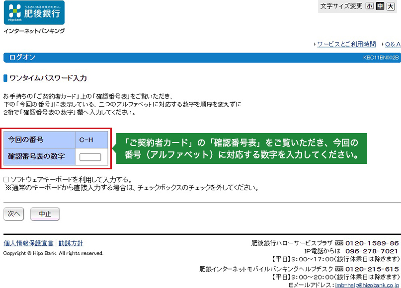 インターネット 肥後 バンキング 銀行 肥後銀行のペイジー対応について(Pay