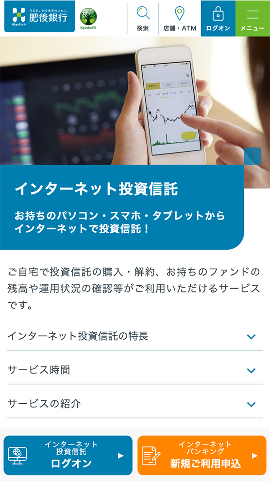 インターネット投資信託トップページ