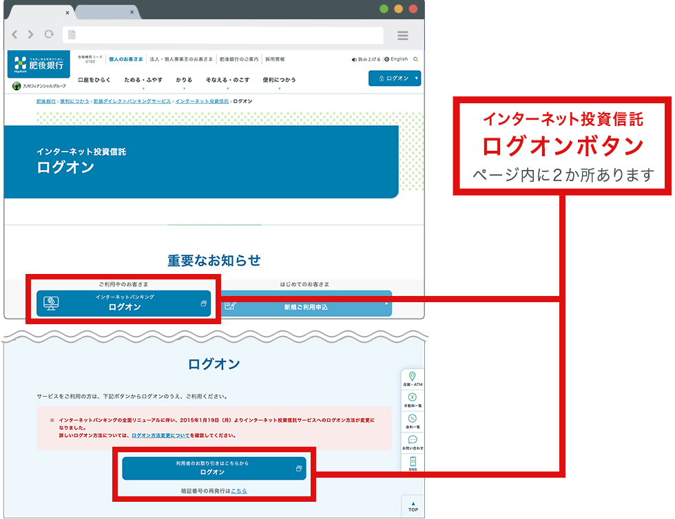 ログオンボタン