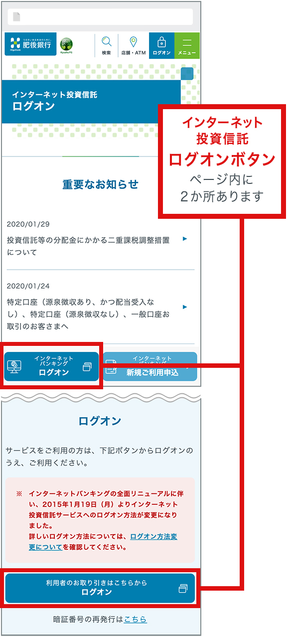 インターネット 肥後 バンキング 銀行 肥後銀行のコードや振込手数料・ネットバンキング・アプリ・営業日・営業時間など