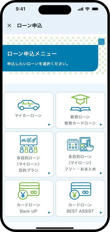 ローン申込について説明した画像２
