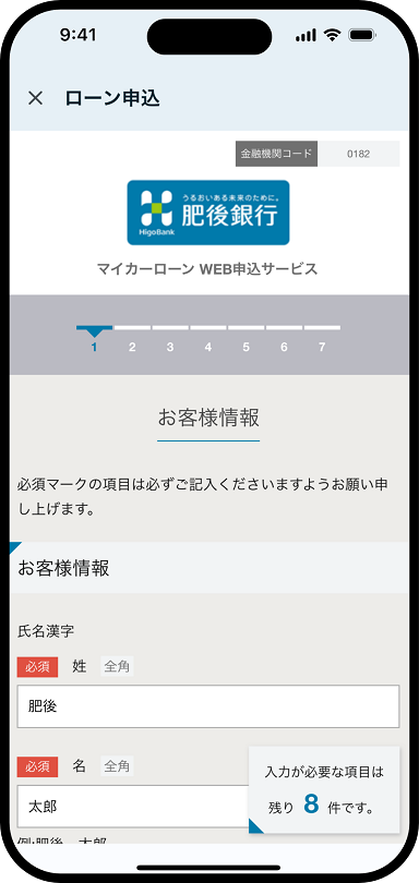 ローン申込について説明した画像４