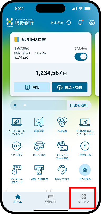 携帯電話番号の変更について説明した画像１