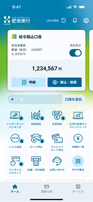 肥後銀行アプリ初回登録方法を説明した画像５