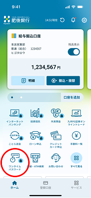 お金の取引の開始方法を説明した画像１
