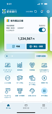 お金の取引の開始方法を説明した画像３