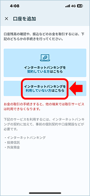 口座の登録方法について説明した画像２