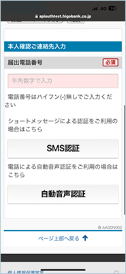 口座の登録方法について説明した画像４