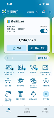口座の登録方法について説明した画像５