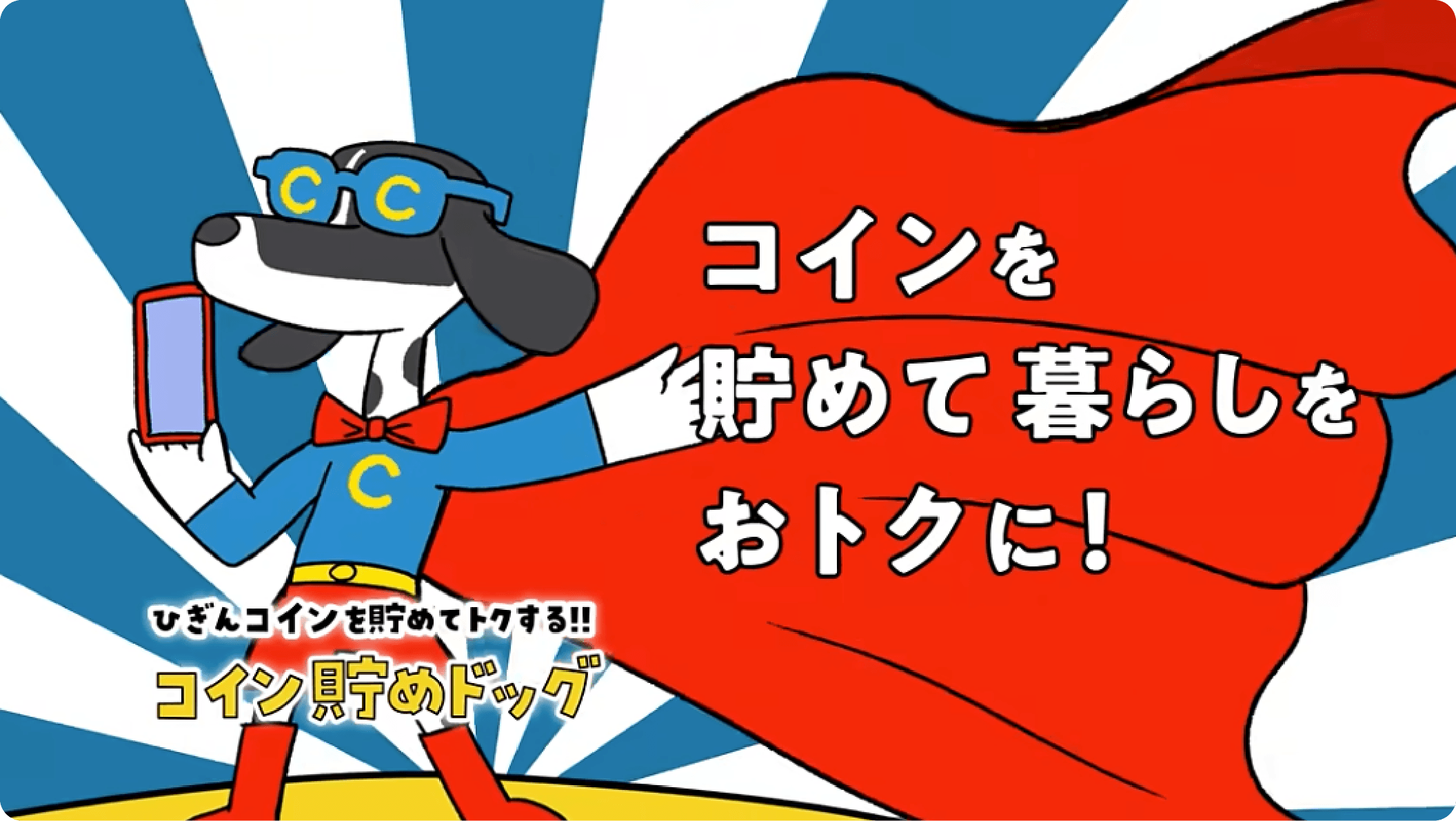 動画を再生する