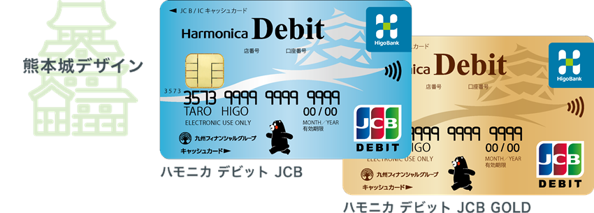 熊本城デザイン ハモニカデビットJCB ハモニカデビットJCB GOLD