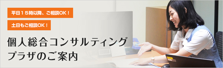 個人総合コンサルティングプラザ 店舗 Atmのご案内 肥後銀行