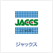 ジャックス