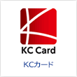 KCカード