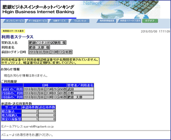 トップページイメージ（リニューアル前）