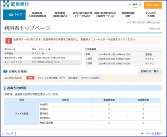 トップページイメージ（リニューアル後）