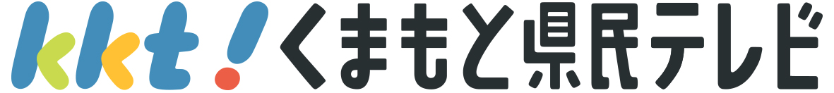 株式会社熊本県民テレビ