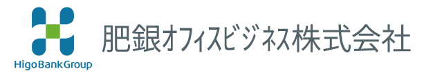 肥銀オフィスビジネス株式会社