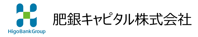 肥銀キャピタル株式会社