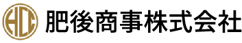 肥後商事株式会社