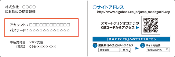 ご契約者カード