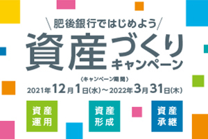 肥後銀行 肥後銀行