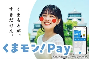 くまモン!Pay